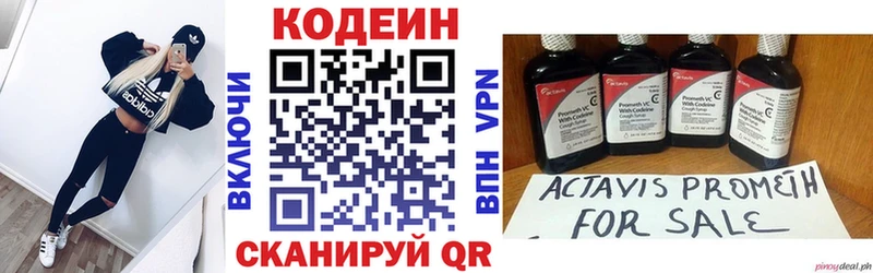 KRAKEN ТОР  Белокуриха  Кодеиновый сироп Lean напиток Lean (лин) 