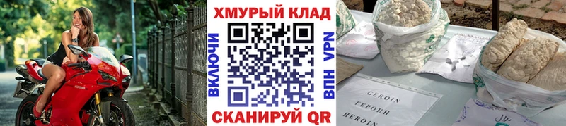 Героин VHQ Белокуриха