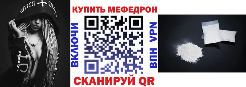 где можно купить мега маркетплейс Мефедрон mephedrone Белокуриха