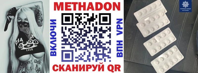 Метадон VHQ  Белокуриха 